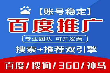 百度竞价排名案例：打造爆款广告的秘诀